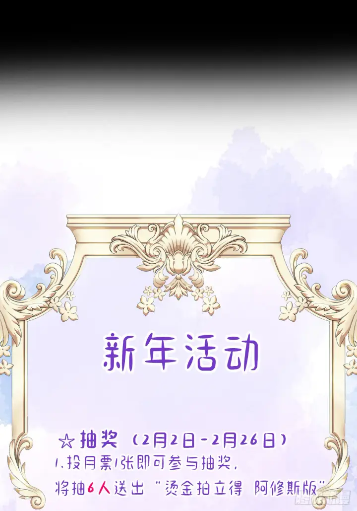 《黑化魔女只好成为反派了》06图55
