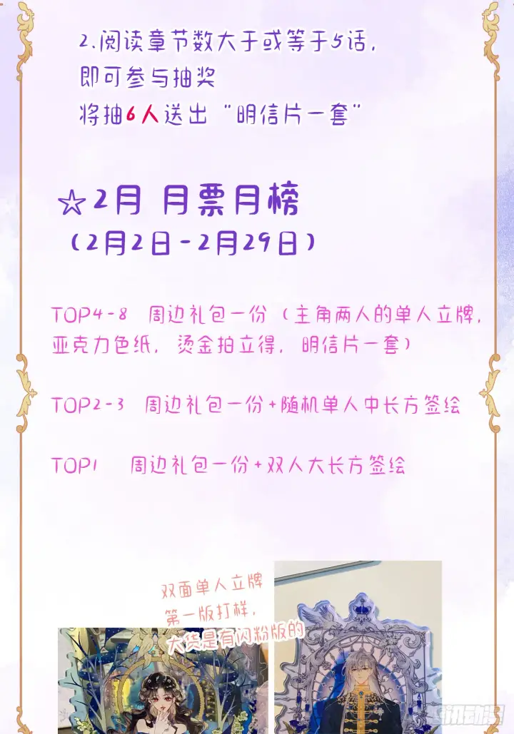 《黑化魔女只好成为反派了》06图56