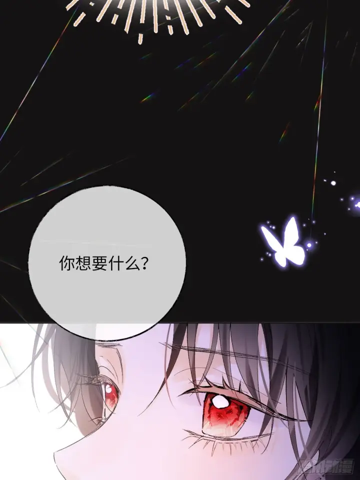 《黑化魔女只好成为反派了》06图6