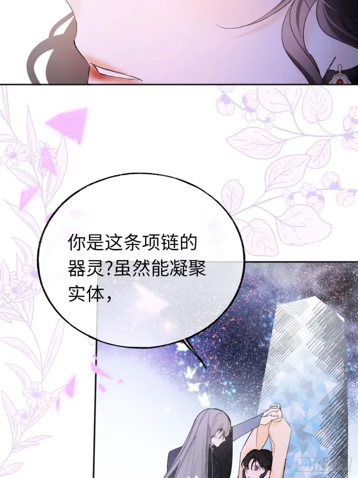 《黑化魔女只好成为反派了》06图7