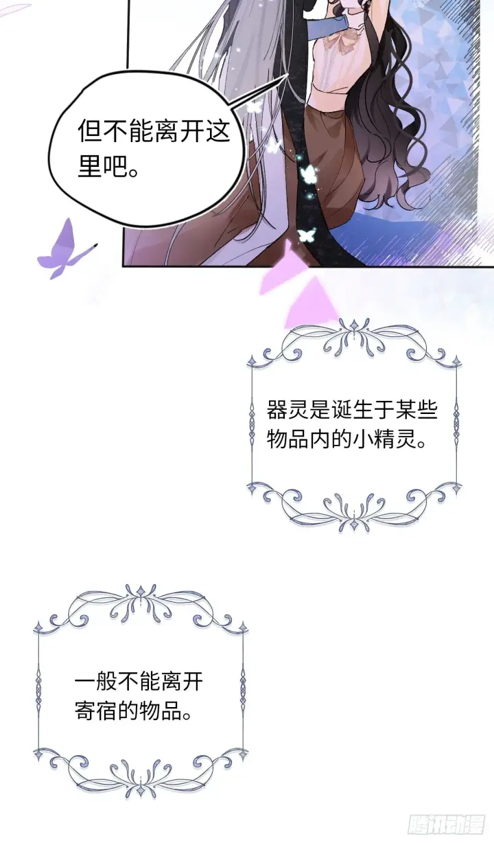 《黑化魔女只好成为反派了》06图8