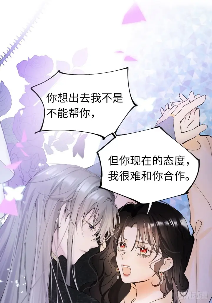 《黑化魔女只好成为反派了》06图9