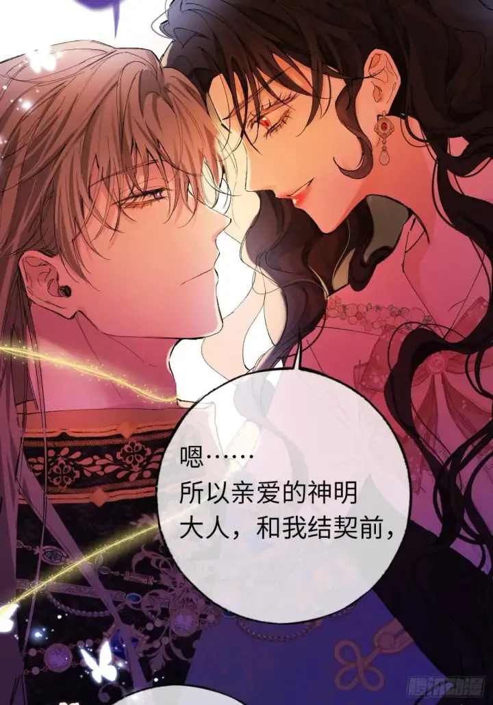 《黑化魔女只好成为反派了》07图10