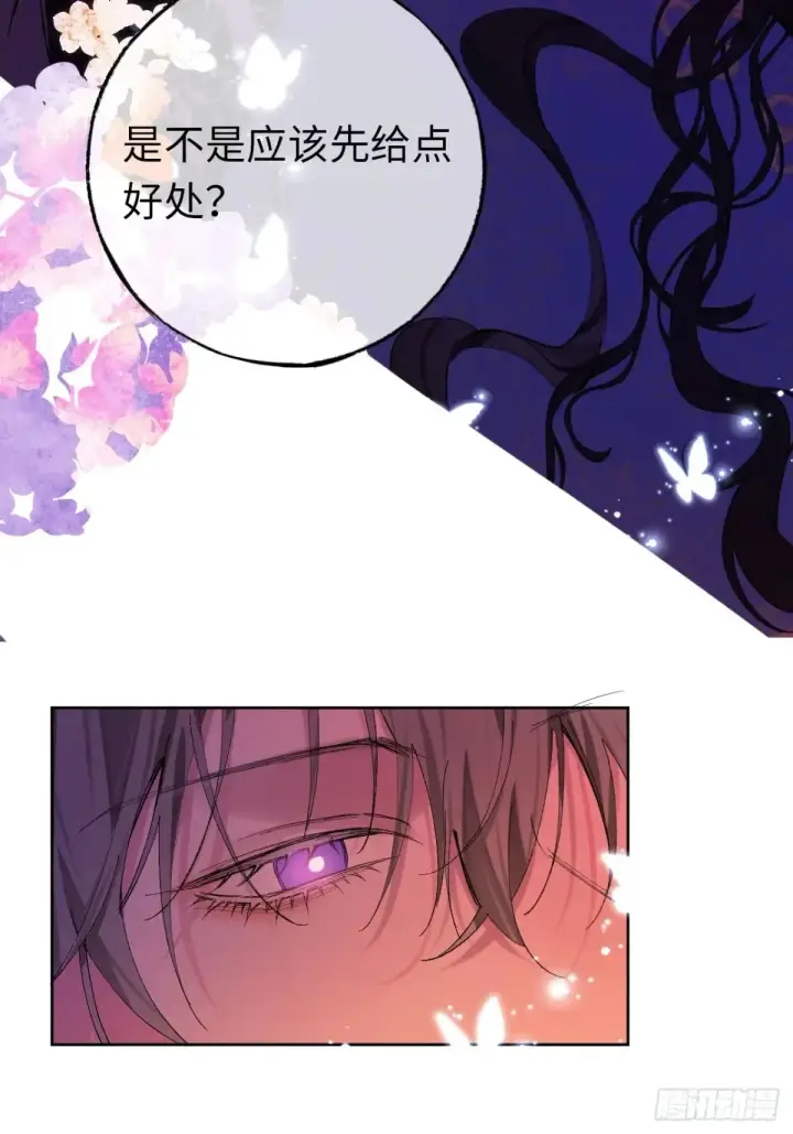 《黑化魔女只好成为反派了》07图11