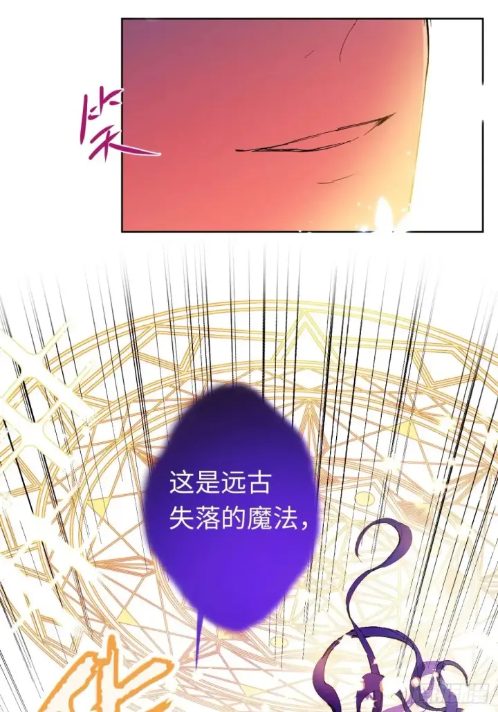 《黑化魔女只好成为反派了》07图12
