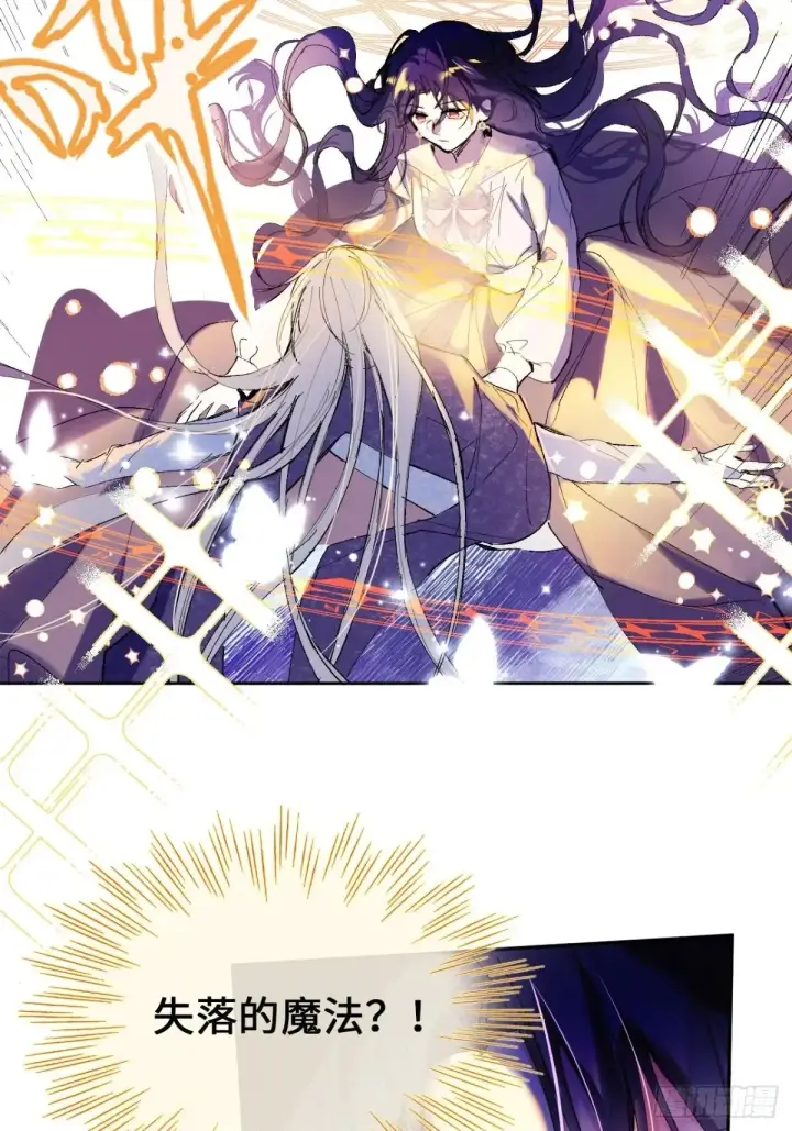 《黑化魔女只好成为反派了》07图13