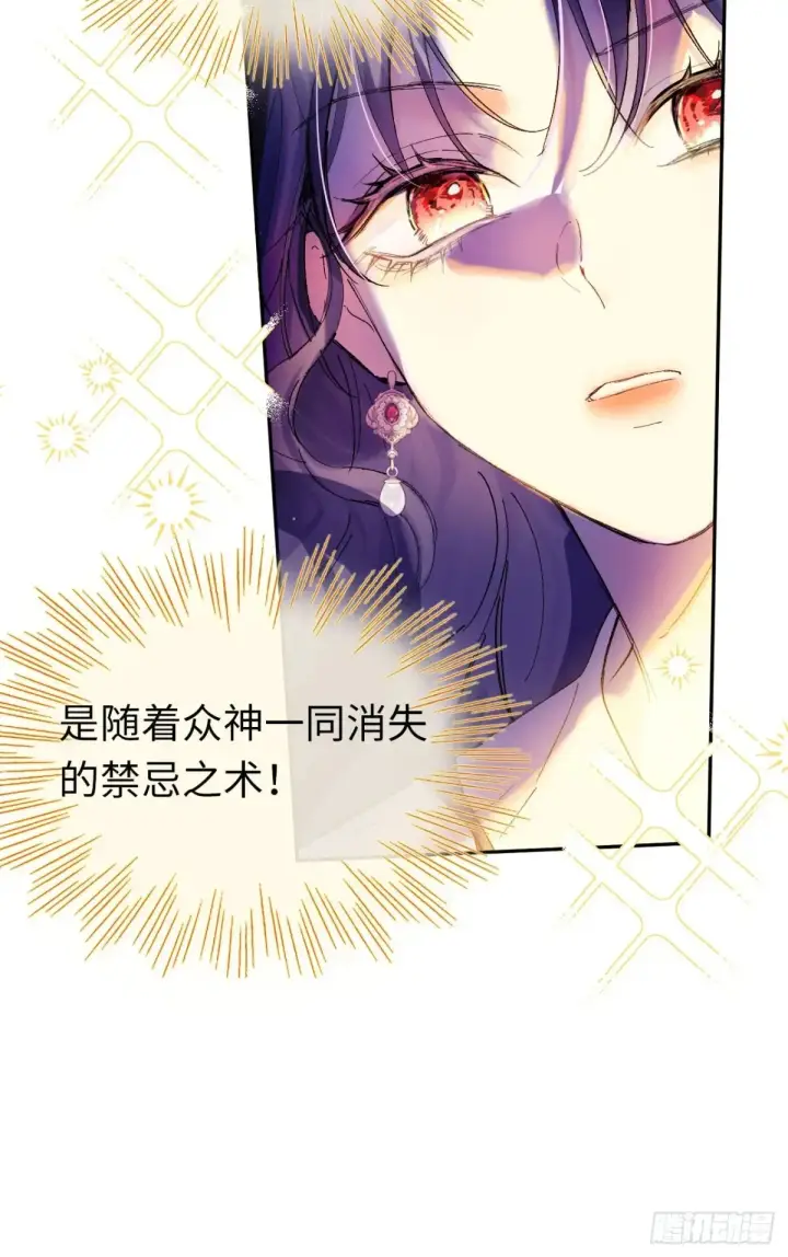 《黑化魔女只好成为反派了》07图14