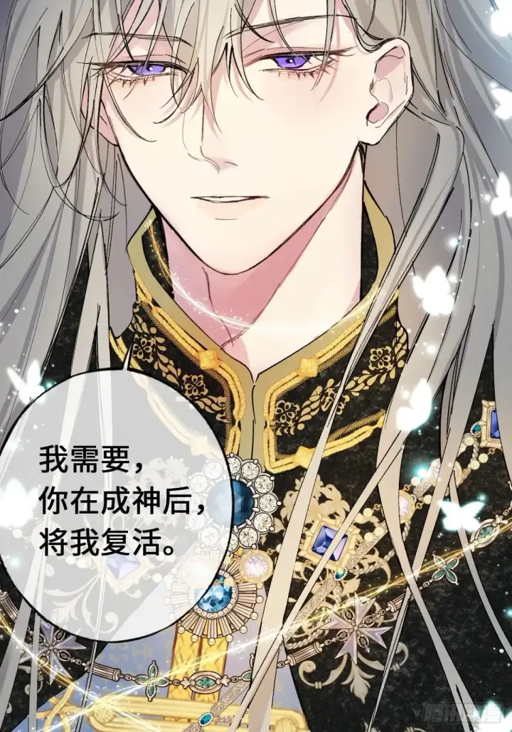 《黑化魔女只好成为反派了》07图16