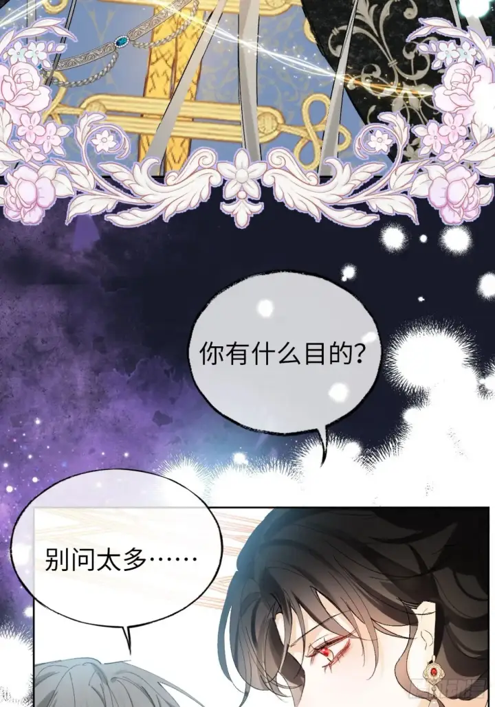《黑化魔女只好成为反派了》07图17