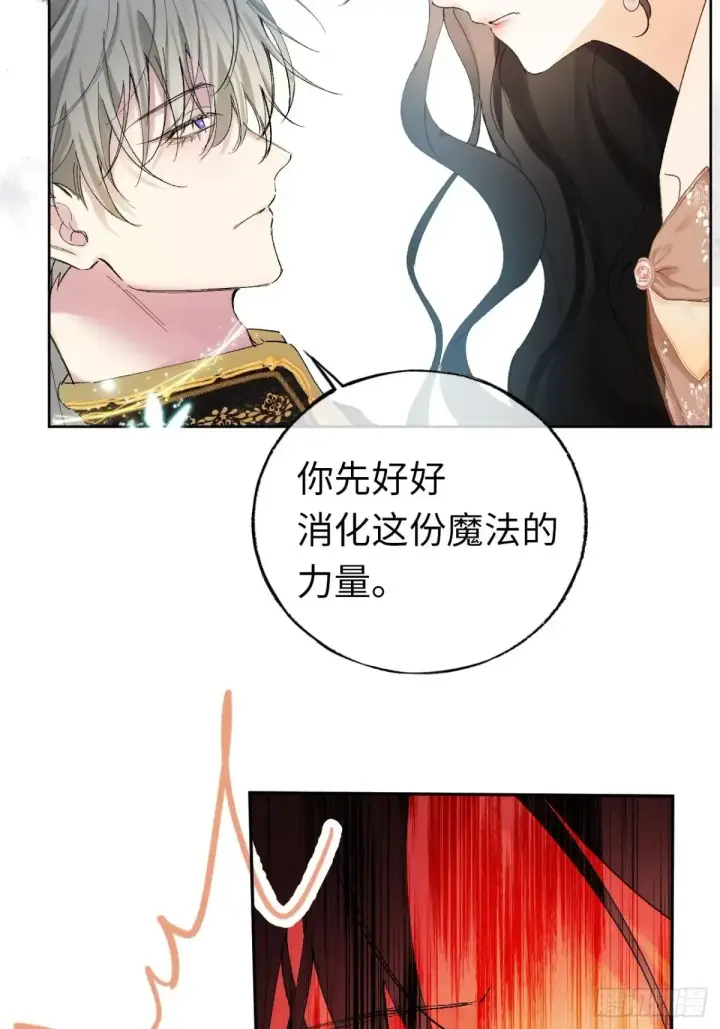 《黑化魔女只好成为反派了》07图18