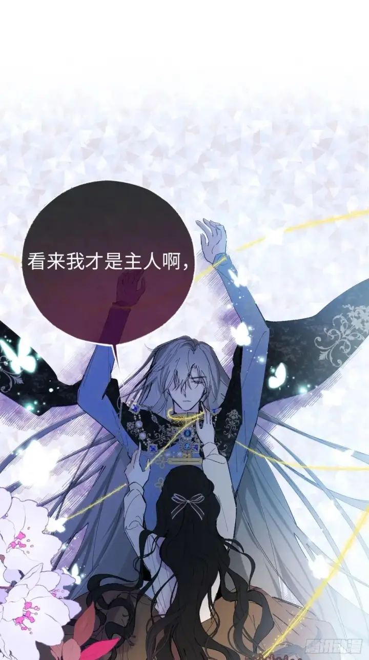 《黑化魔女只好成为反派了》07图2