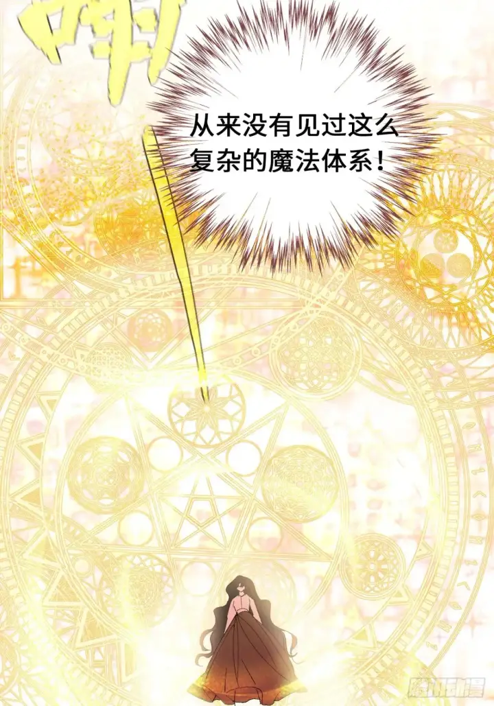 《黑化魔女只好成为反派了》07图20