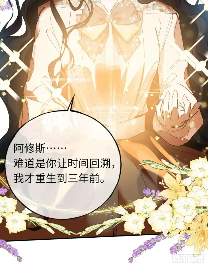 《黑化魔女只好成为反派了》07图23
