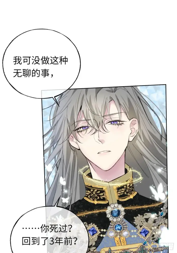 《黑化魔女只好成为反派了》07图24