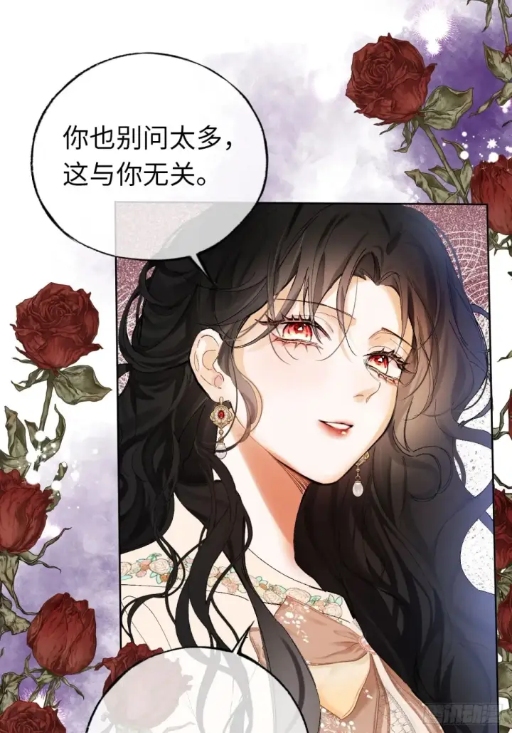 《黑化魔女只好成为反派了》07图26