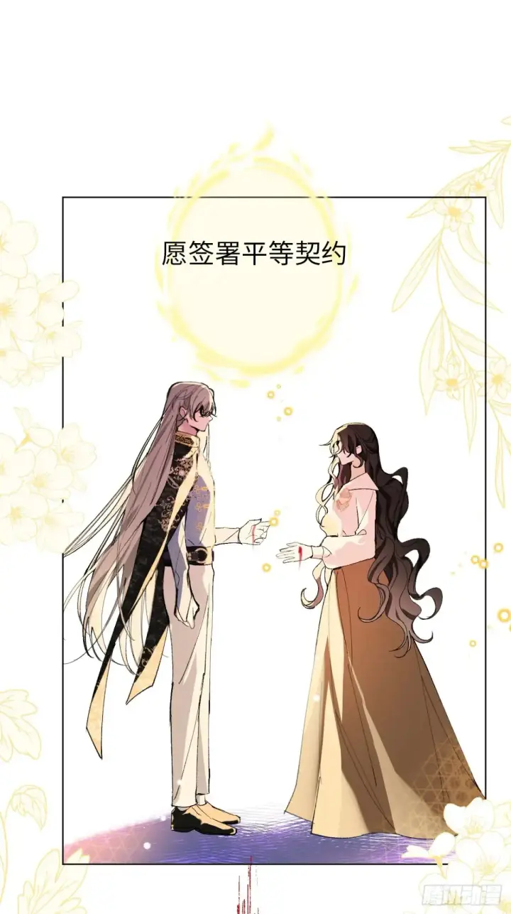 《黑化魔女只好成为反派了》07图31