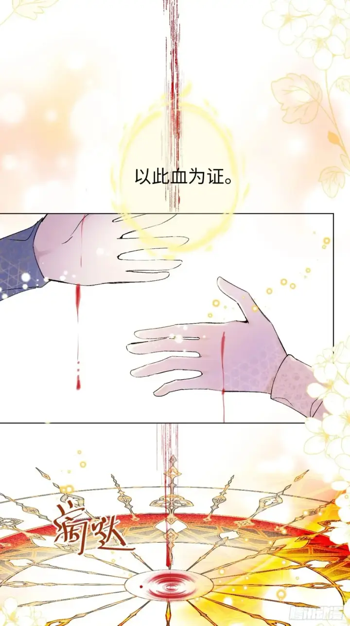 《黑化魔女只好成为反派了》07图32