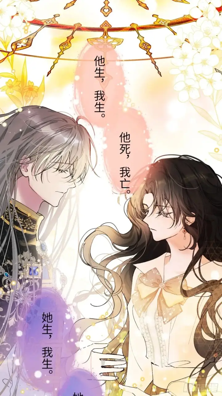《黑化魔女只好成为反派了》07图33