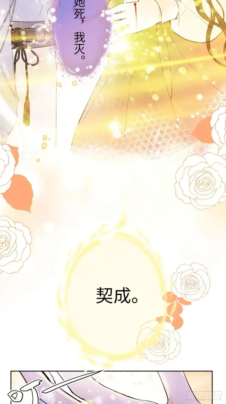 《黑化魔女只好成为反派了》07图34