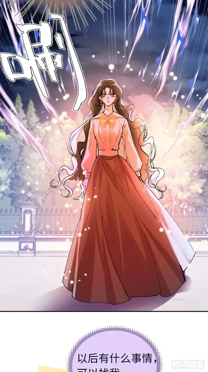 《黑化魔女只好成为反派了》07图36