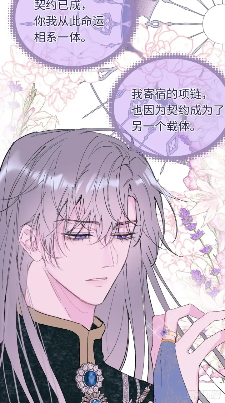 《黑化魔女只好成为反派了》07图39
