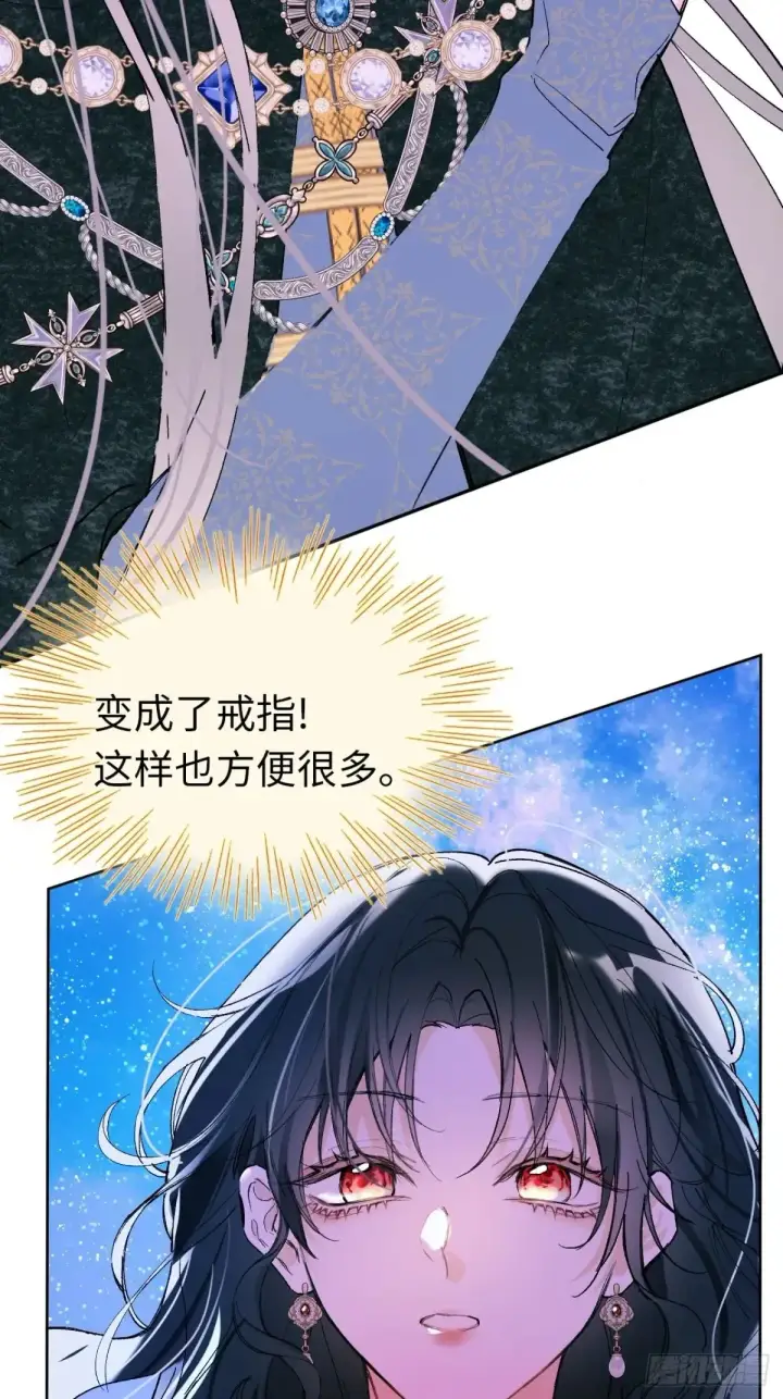 《黑化魔女只好成为反派了》07图40