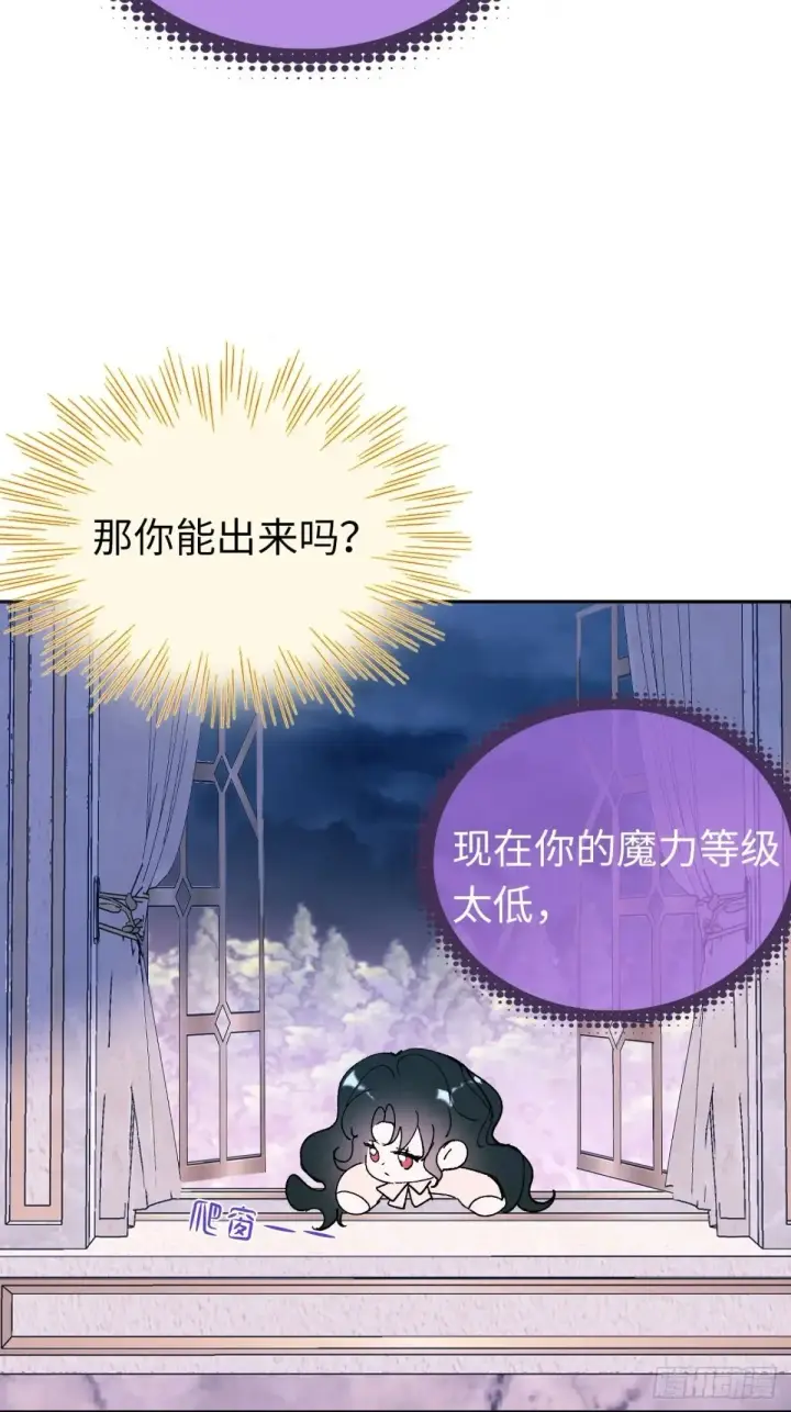 《黑化魔女只好成为反派了》07图42