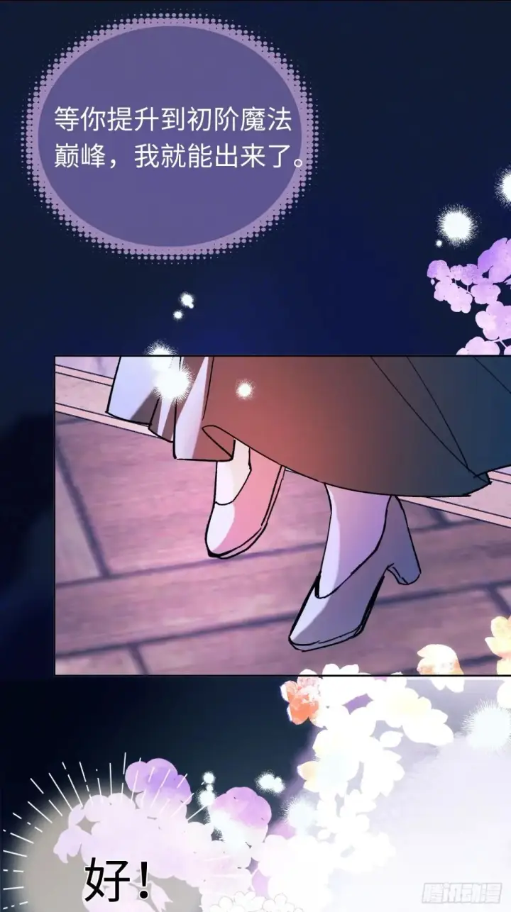 《黑化魔女只好成为反派了》07图43