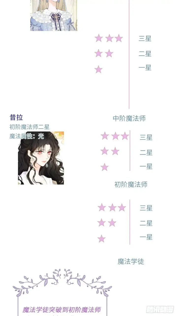 《黑化魔女只好成为反派了》07图47