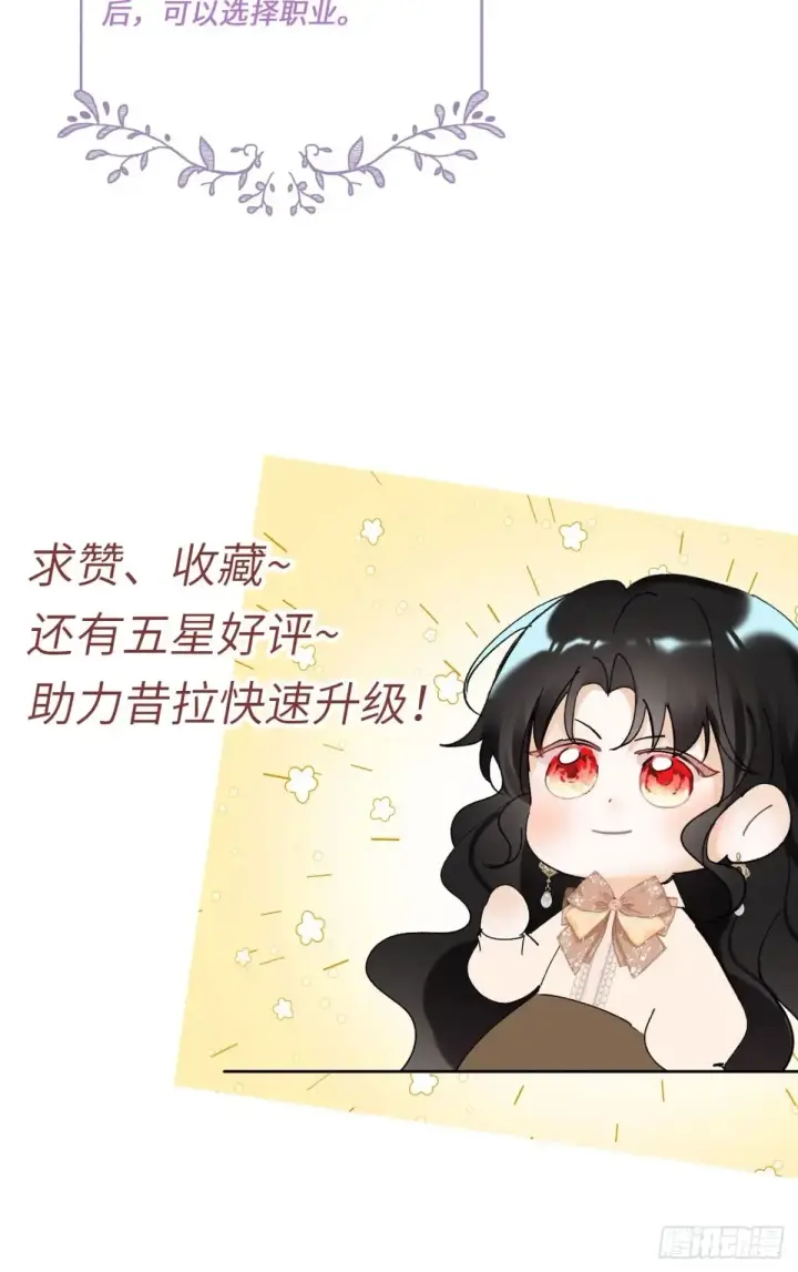 《黑化魔女只好成为反派了》07图48