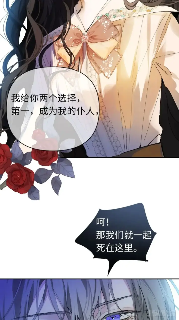 《黑化魔女只好成为反派了》07图5