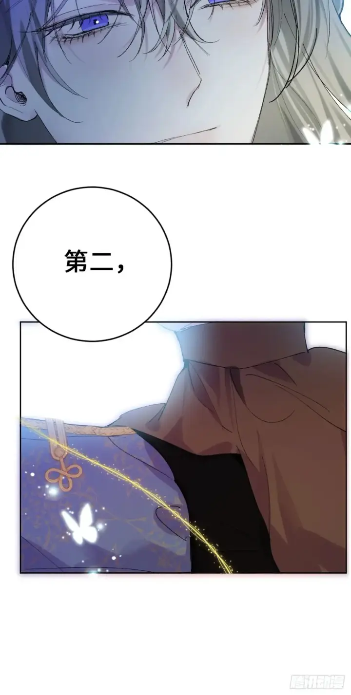 《黑化魔女只好成为反派了》07图6