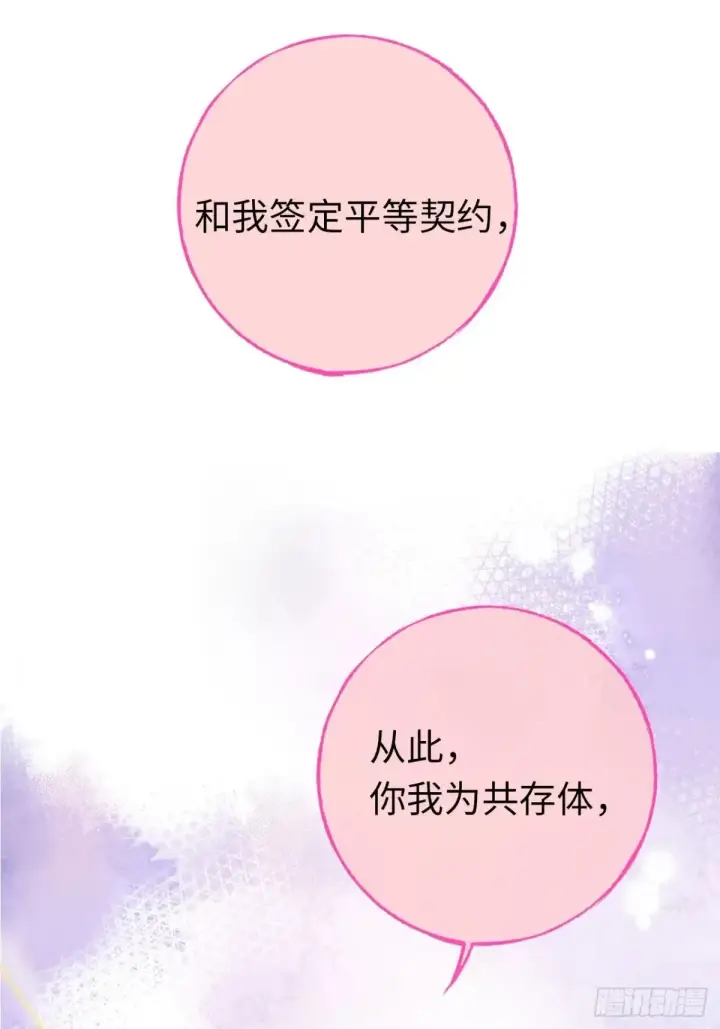 《黑化魔女只好成为反派了》07图7