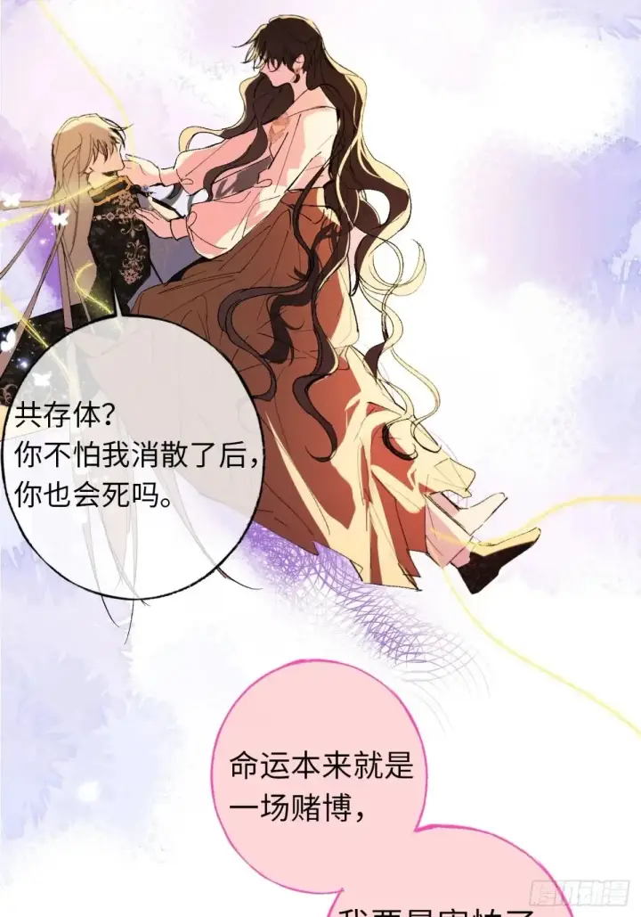 《黑化魔女只好成为反派了》07图8