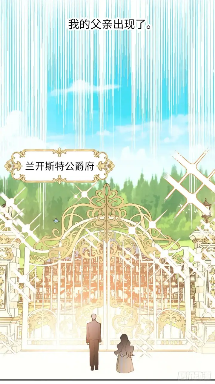 《黑化魔女只好成为反派了》08图13