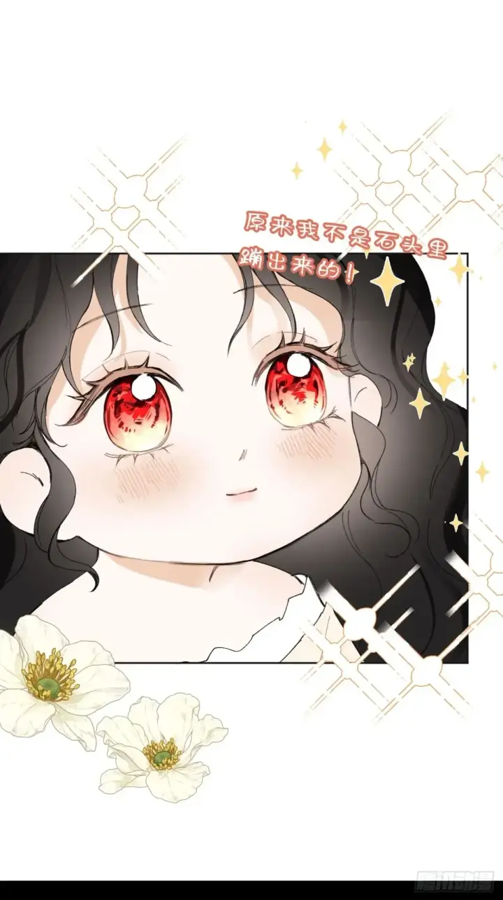 《黑化魔女只好成为反派了》08图14