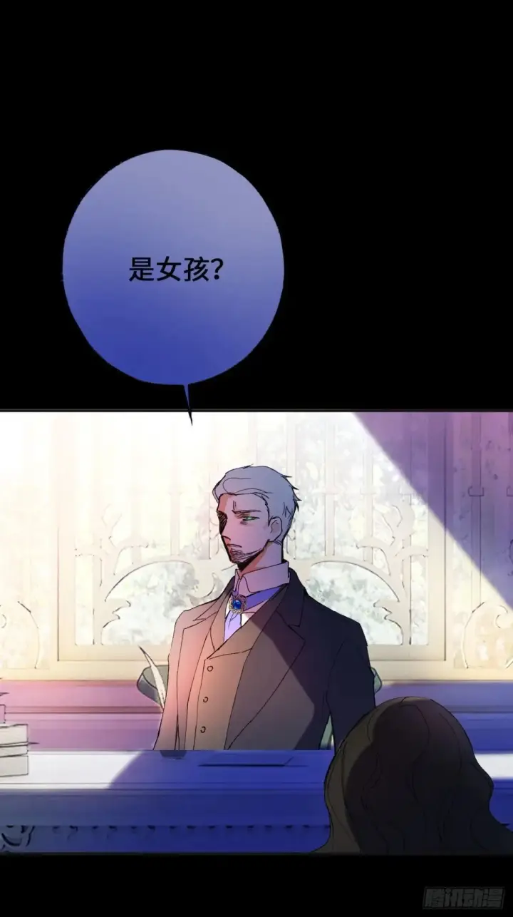 《黑化魔女只好成为反派了》08图15