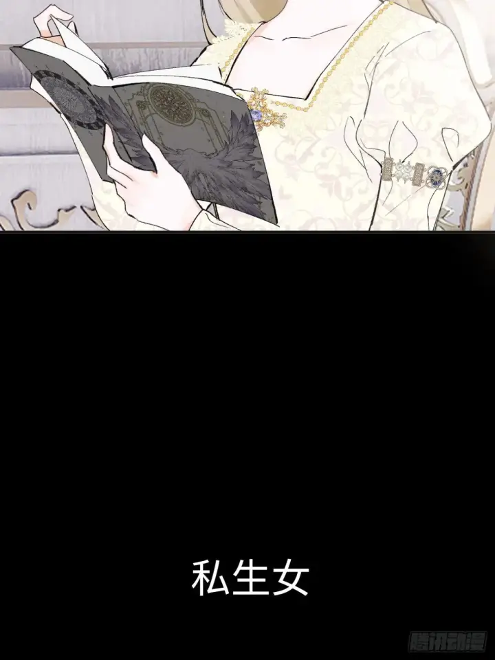 《黑化魔女只好成为反派了》08图20