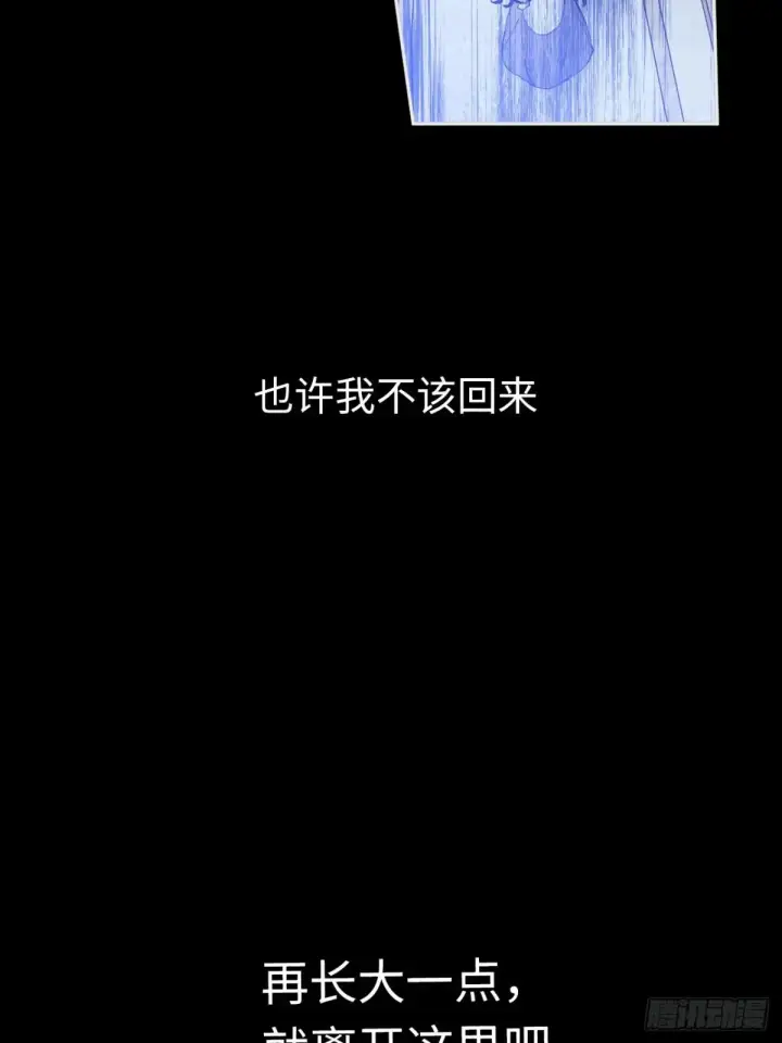 《黑化魔女只好成为反派了》08图22