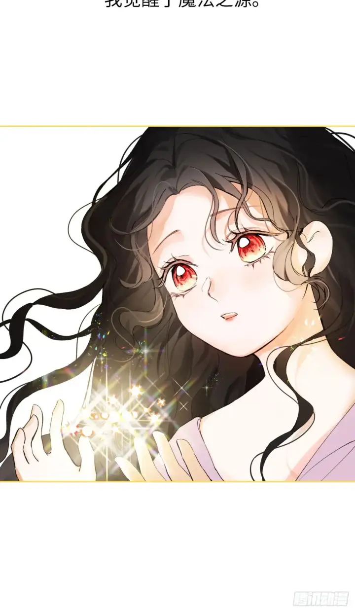 《黑化魔女只好成为反派了》08图24