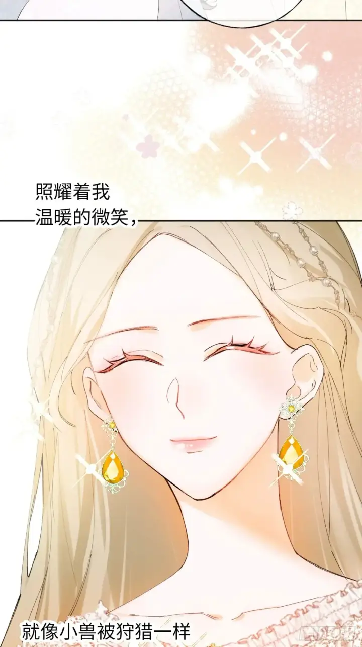 《黑化魔女只好成为反派了》08图26