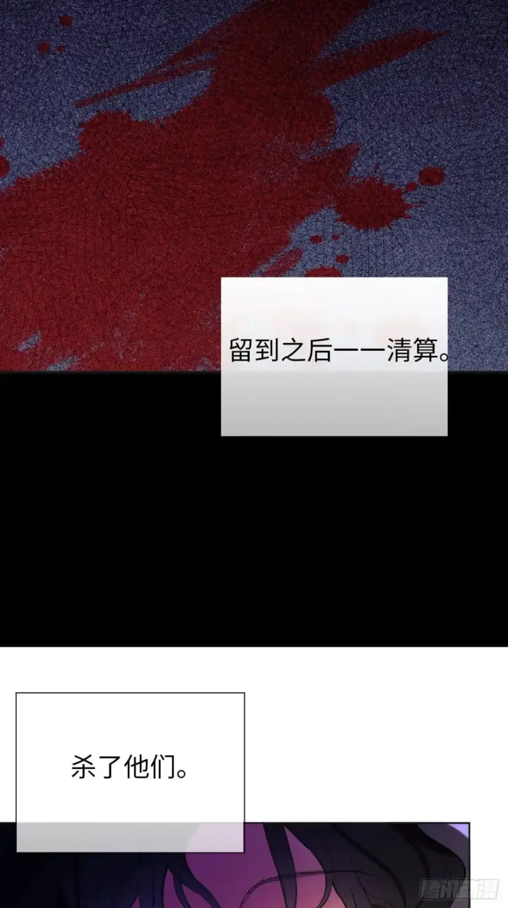 《黑化魔女只好成为反派了》08图28