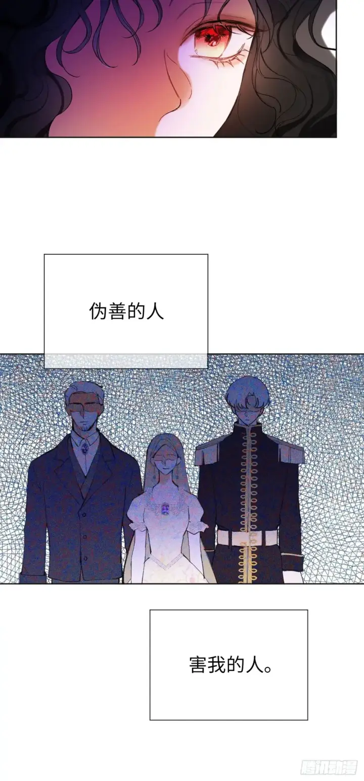 《黑化魔女只好成为反派了》08图29