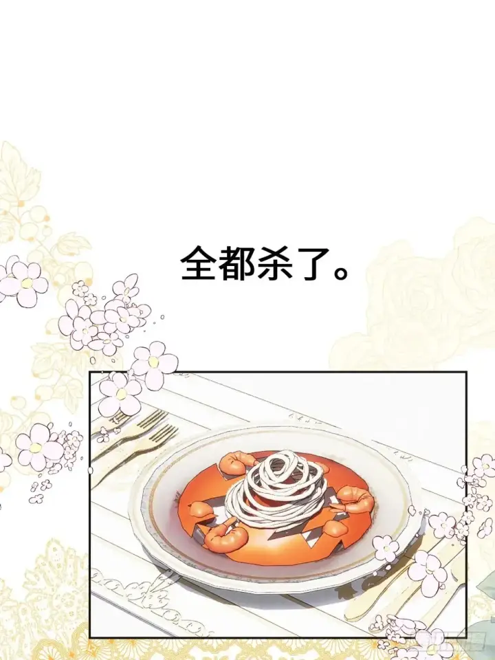《黑化魔女只好成为反派了》08图30