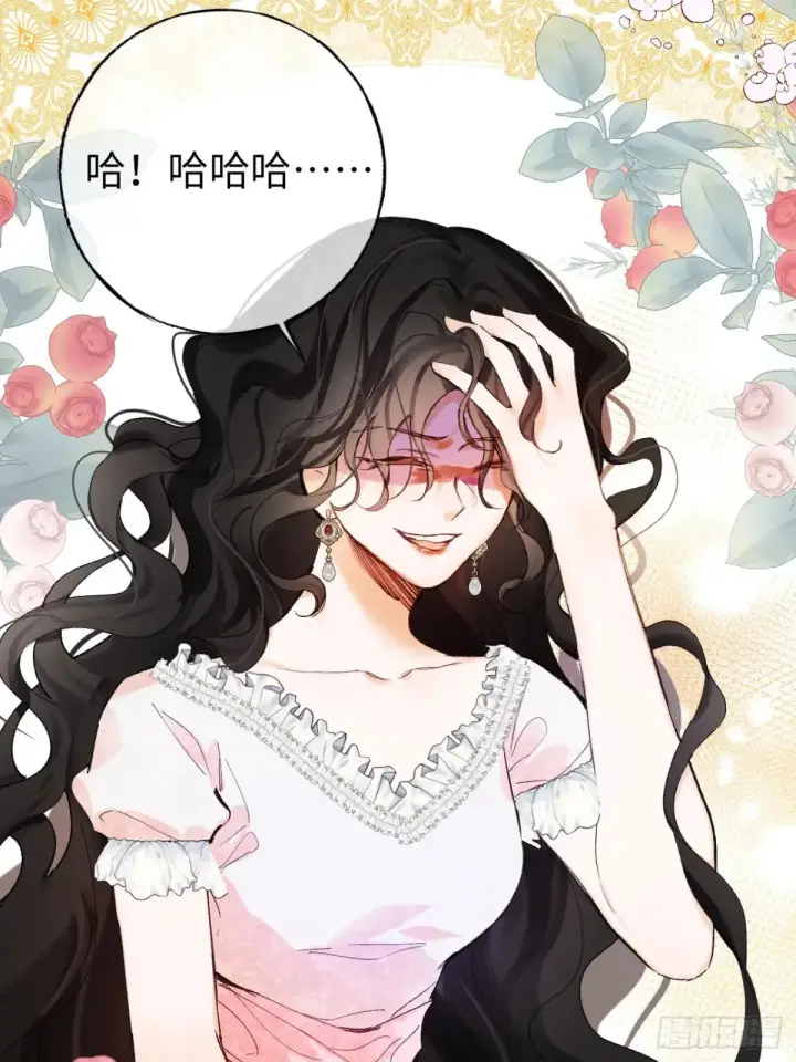 《黑化魔女只好成为反派了》08图31