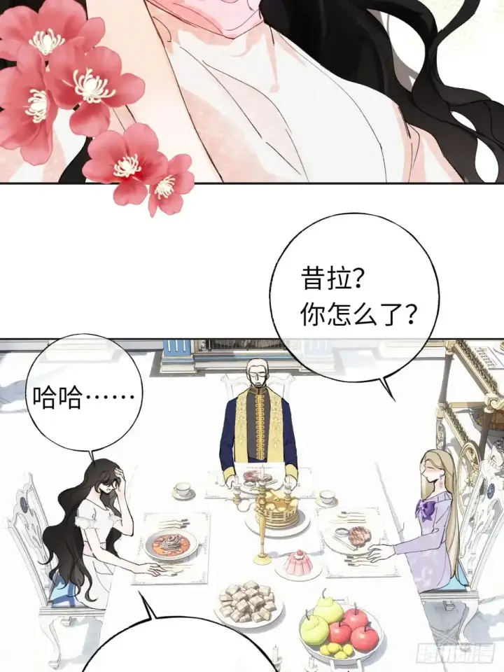《黑化魔女只好成为反派了》08图32