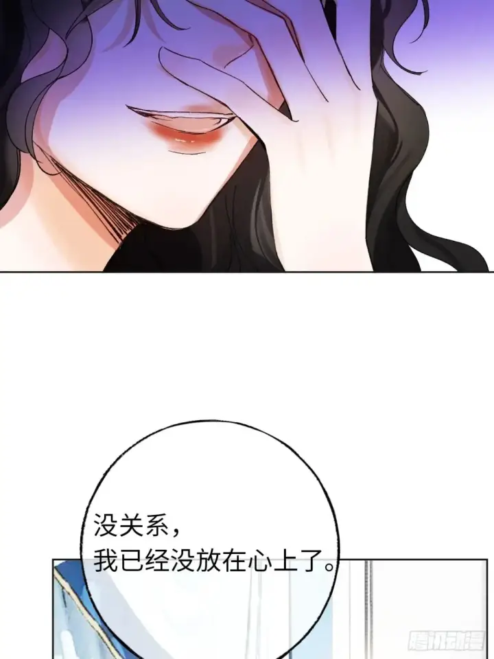 《黑化魔女只好成为反派了》08图34