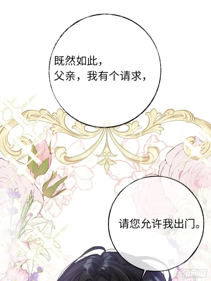 《黑化魔女只好成为反派了》08图36