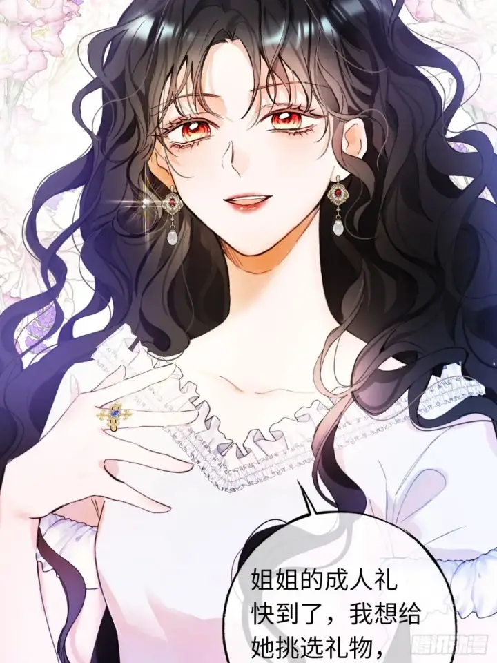 《黑化魔女只好成为反派了》08图37