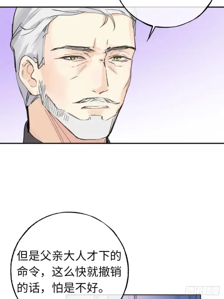《黑化魔女只好成为反派了》08图39